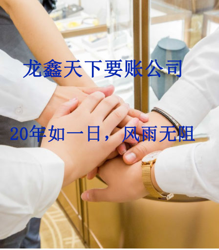 江山要账公司